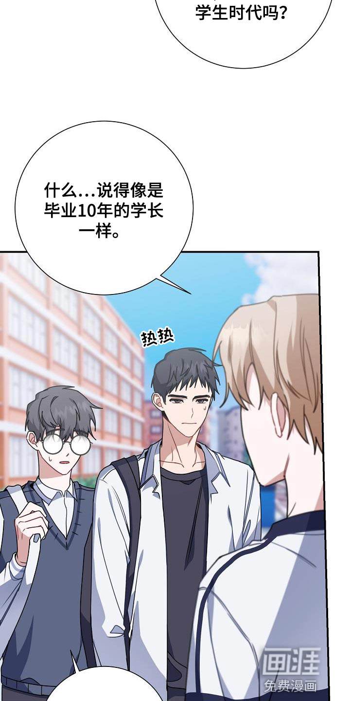 爱情系统 第32话 第5页