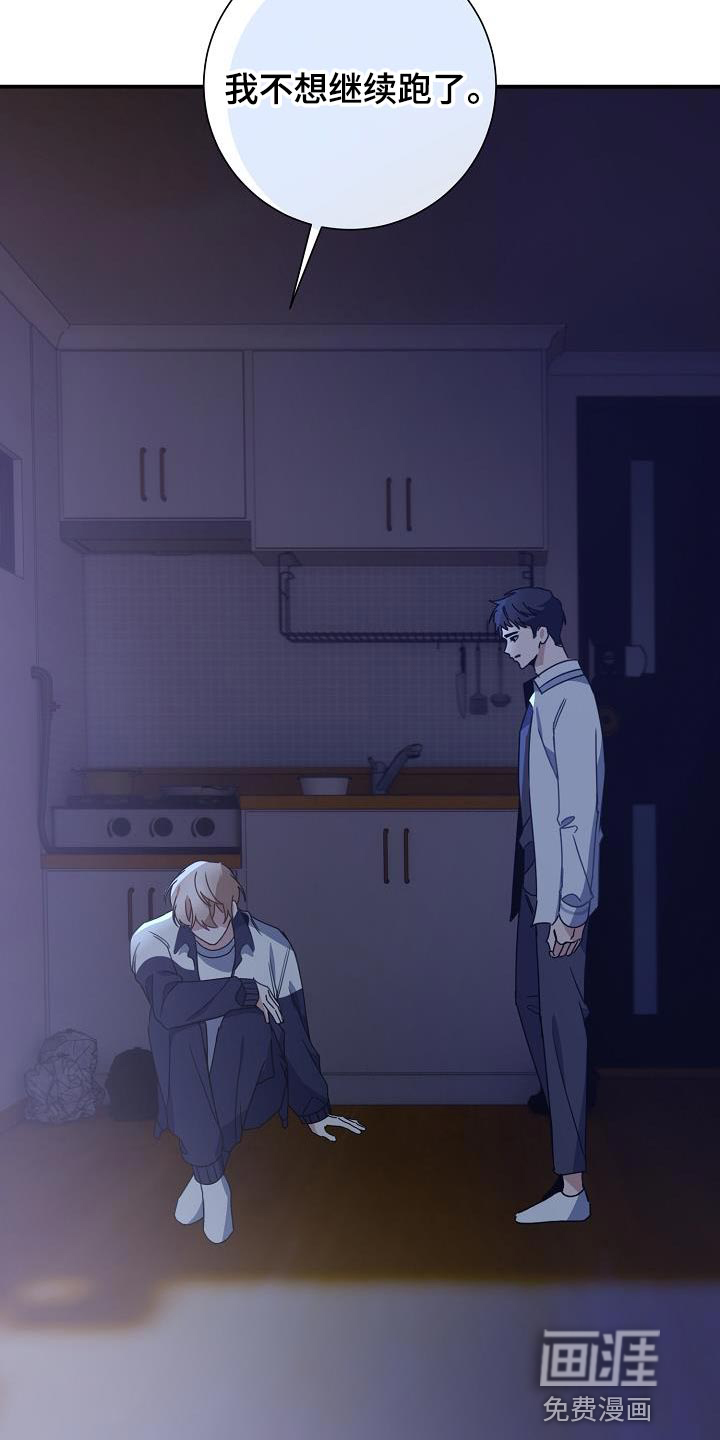 爱情系统 第33话 第15页