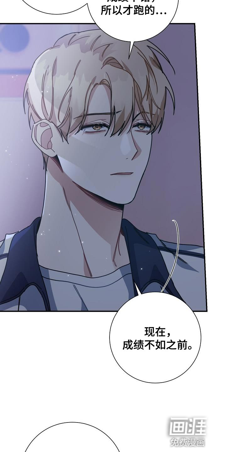 爱情系统 第33话 第17页