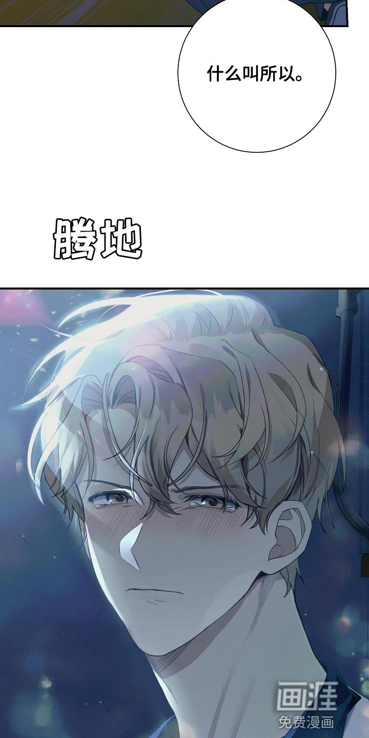 爱情系统 第33话 第20页