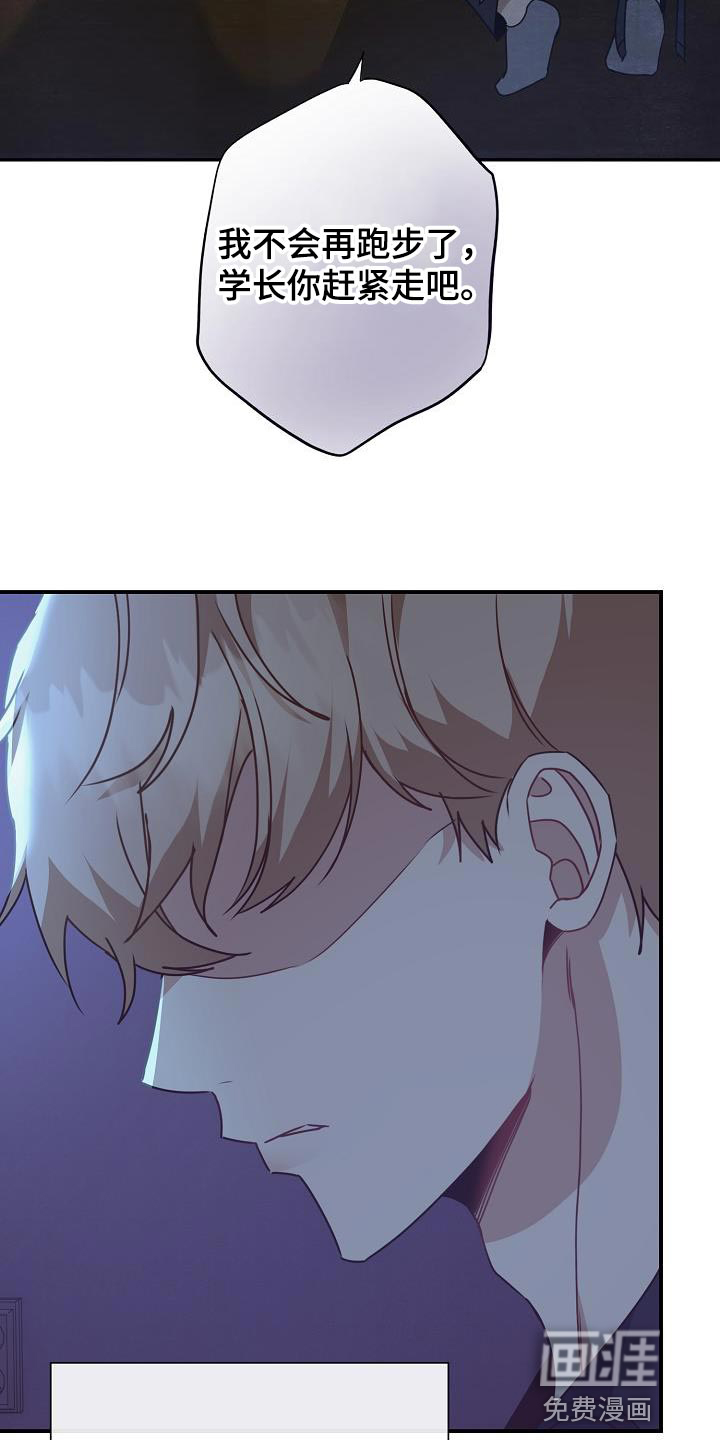 爱情系统 第33话 第25页