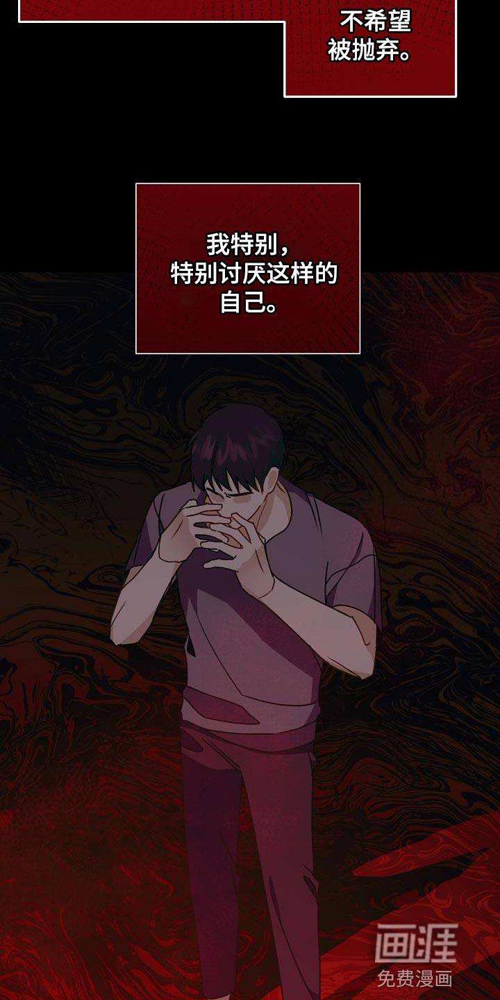 爱情系统 第33话 第32页