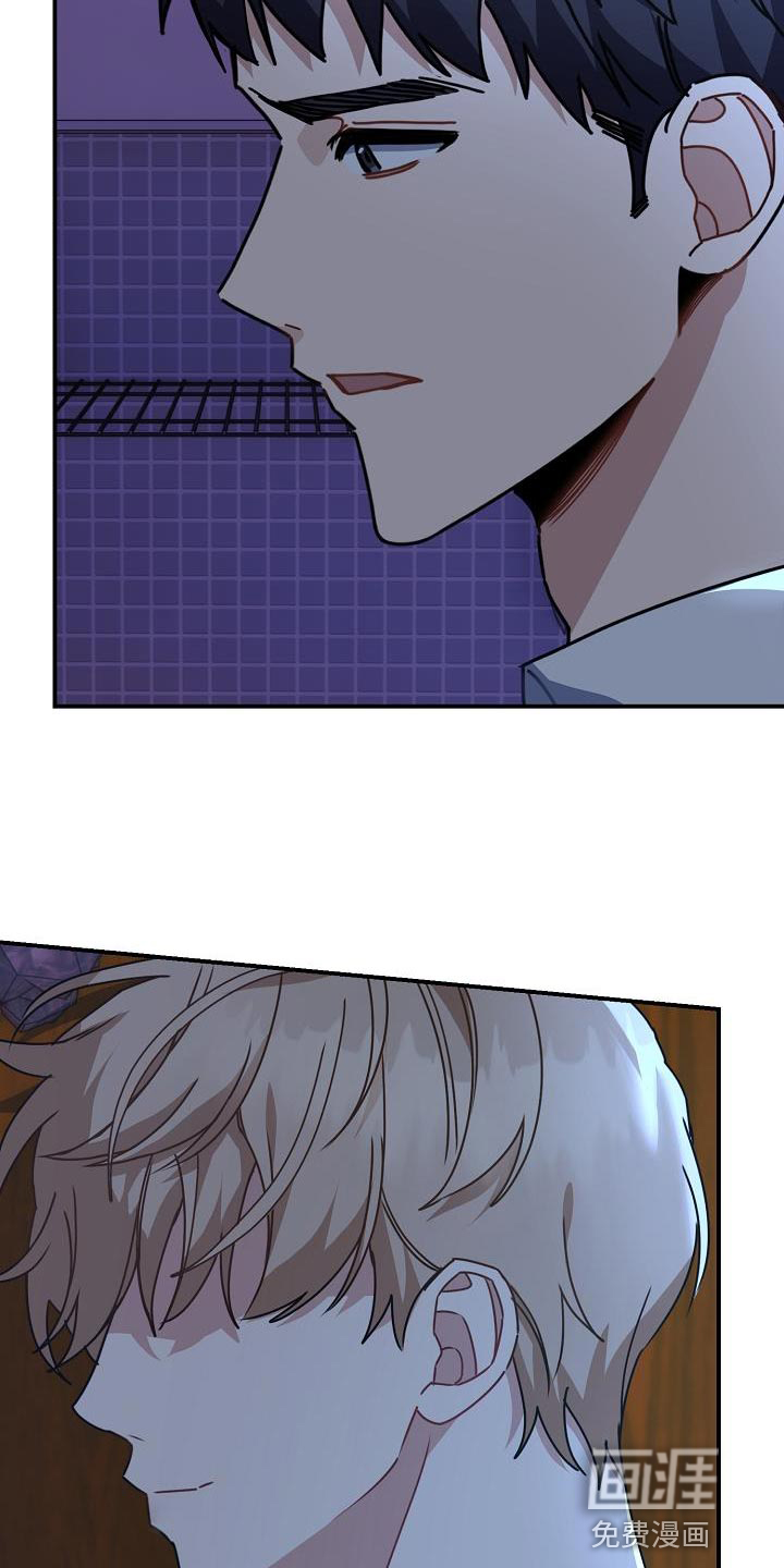 爱情系统 第33话 第9页