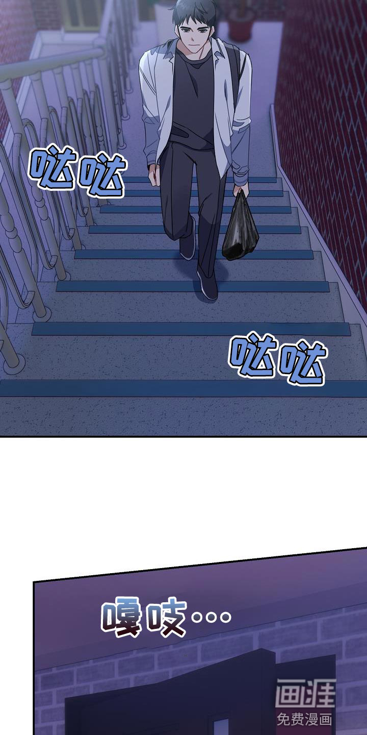 爱情系统 第34话 第2页