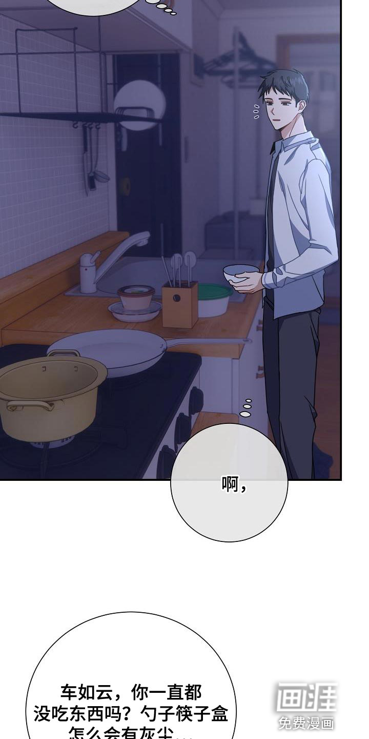 爱情系统 第34话 第15页