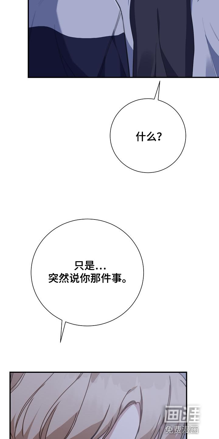 爱情系统 第34话 第22页