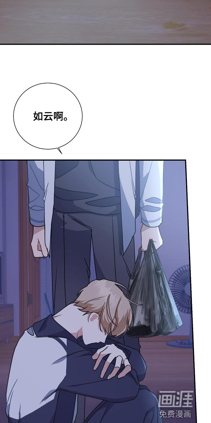 爱情系统 第34话 第6页