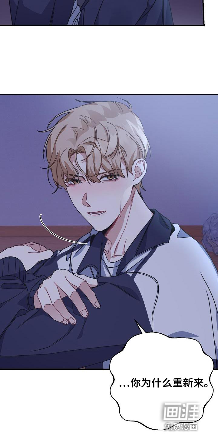 爱情系统 第34话 第7页