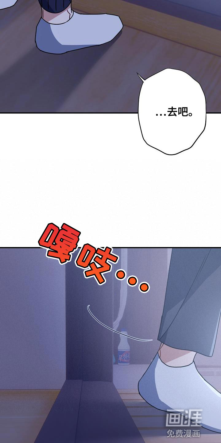 爱情系统 第35话 第14页