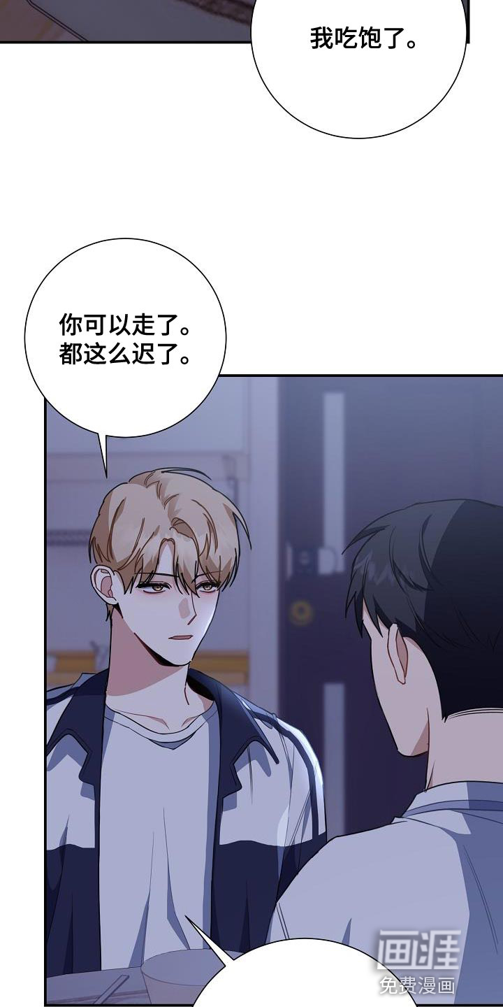 爱情系统 第35话 第4页