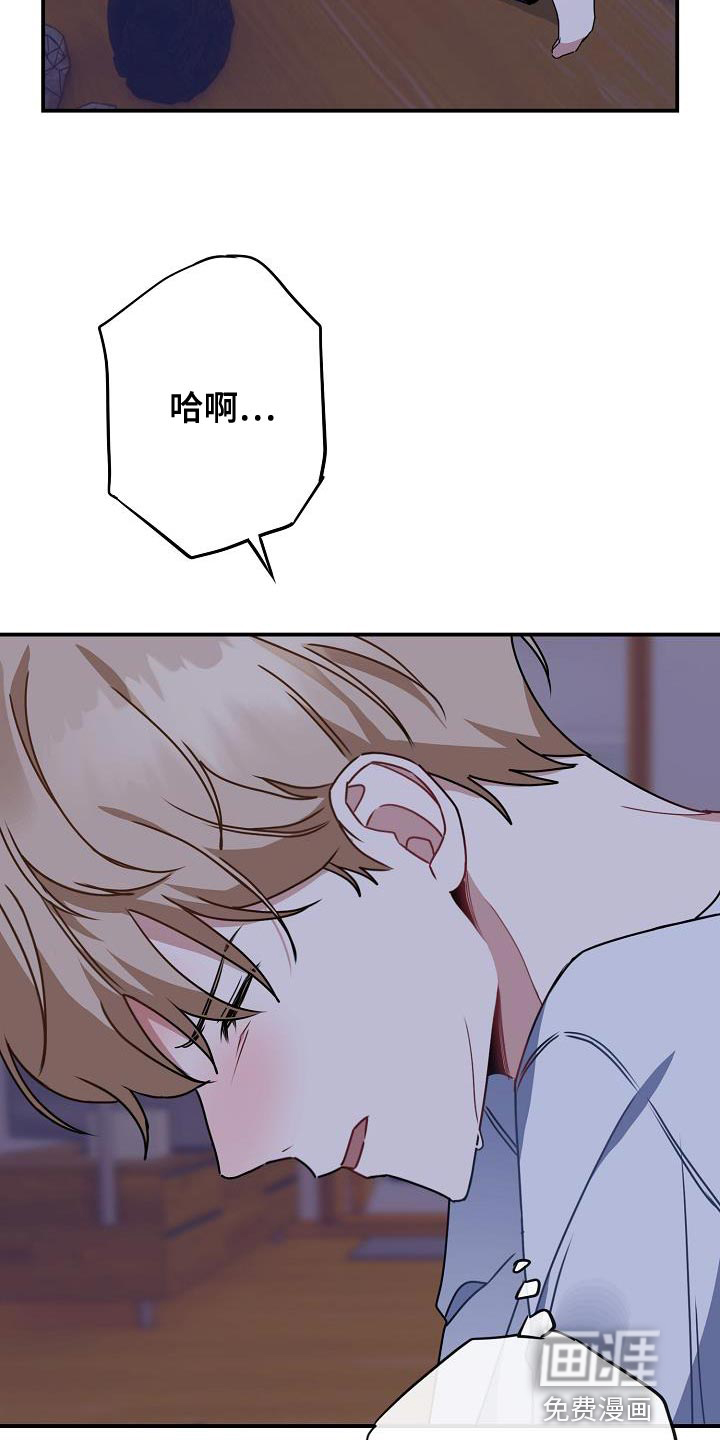 爱情系统 第36话 第11页