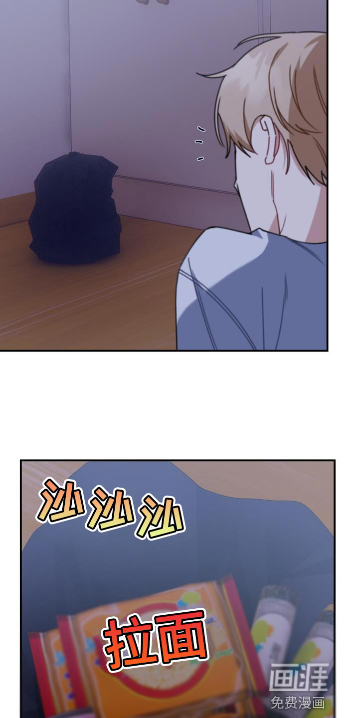 爱情系统 第36话 第13页