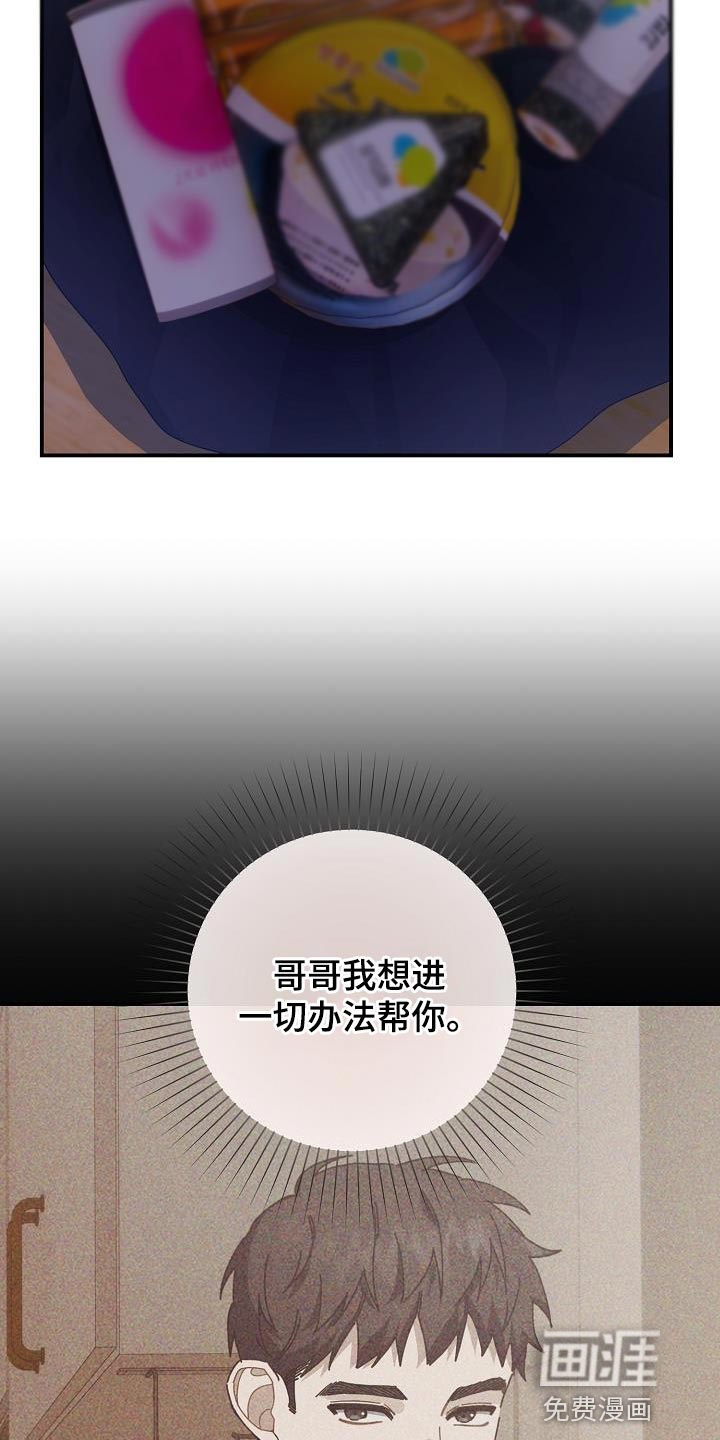爱情系统 第36话 第14页