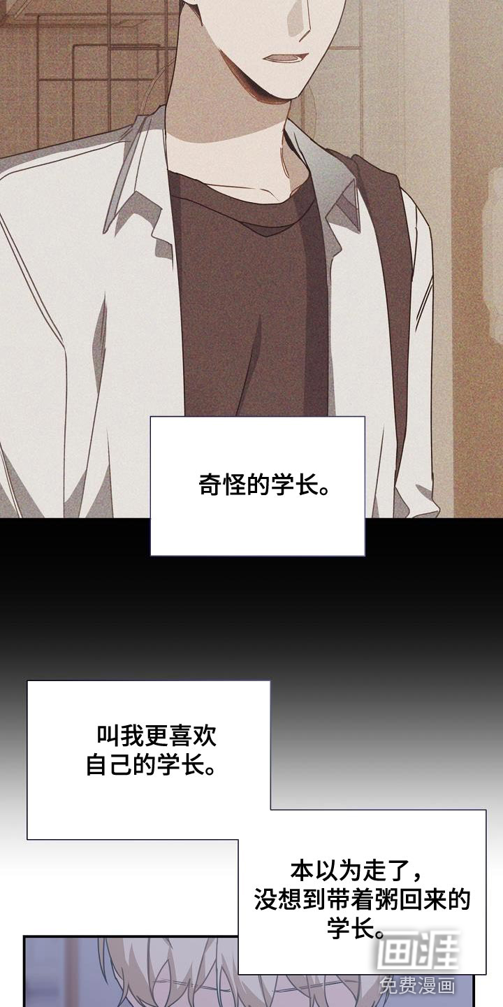 爱情系统 第36话 第15页