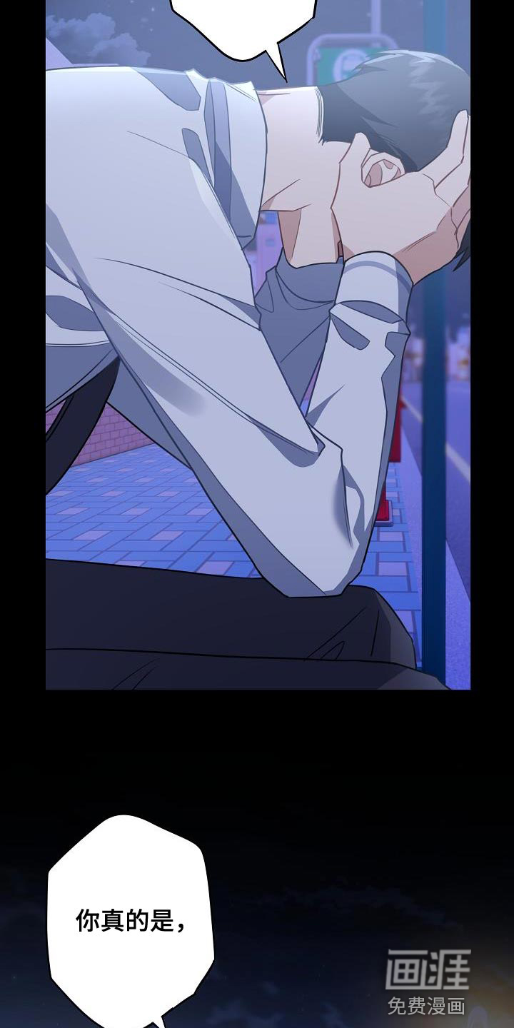 爱情系统 第36话 第4页
