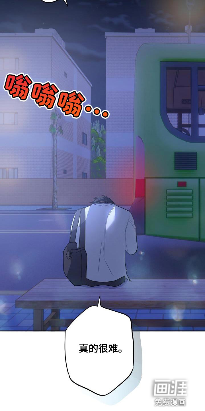爱情系统 第36话 第5页