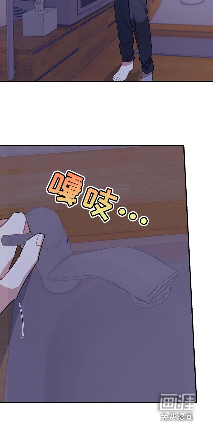 爱情系统 第36话 第8页