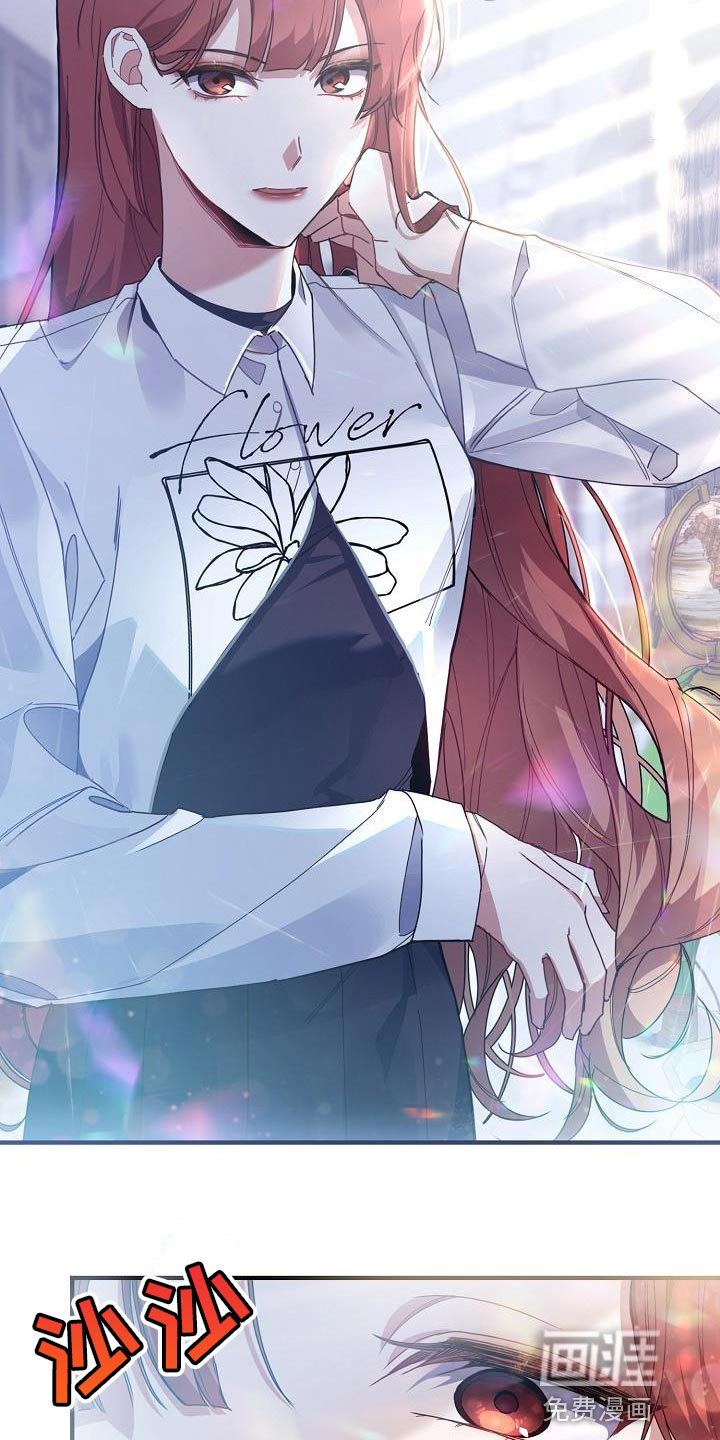 爱情系统 第37话 第32页