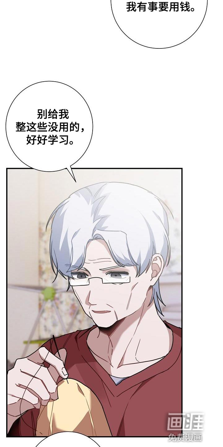 爱情系统 第37话 第5页