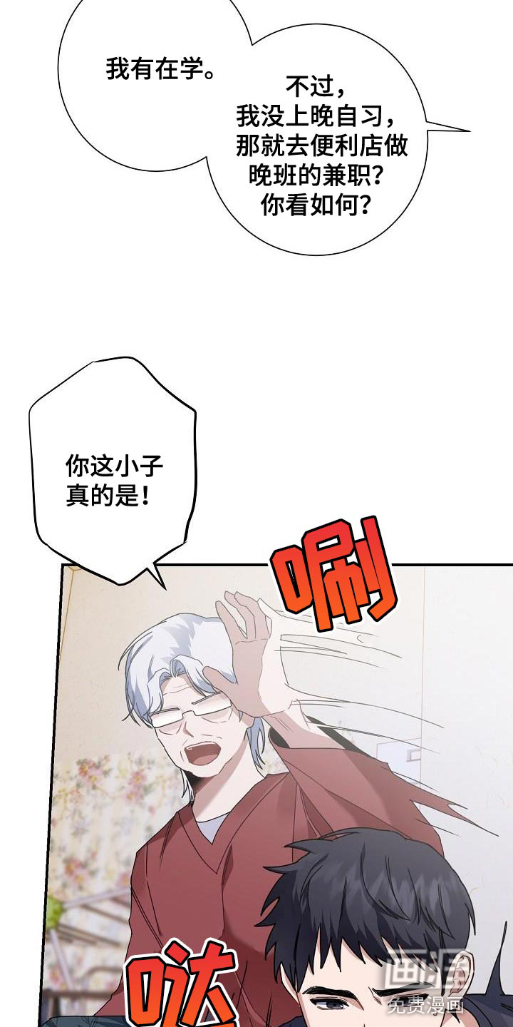 爱情系统 第37话 第6页
