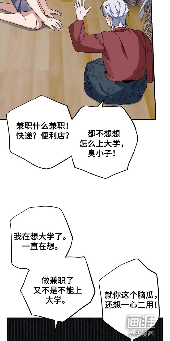 爱情系统 第37话 第8页