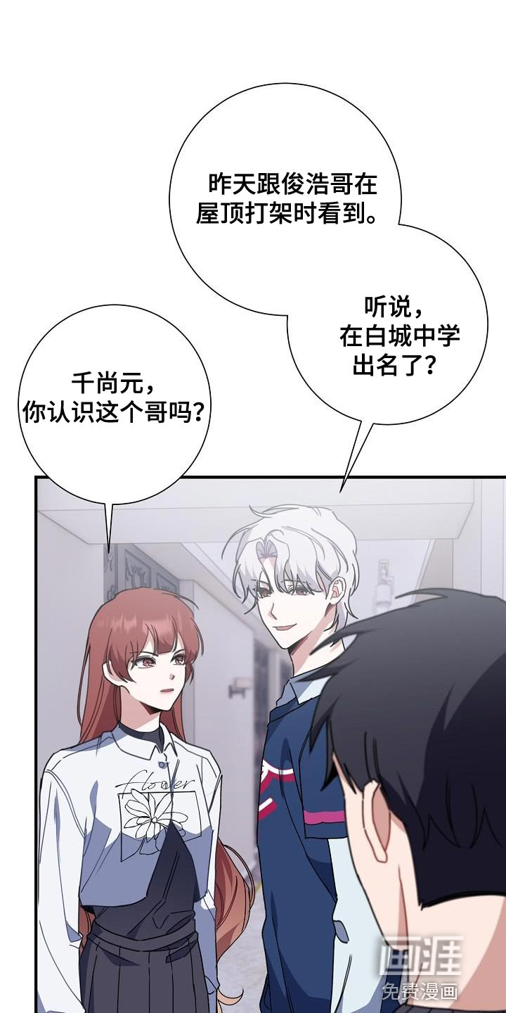 爱情系统 第38话 第1页