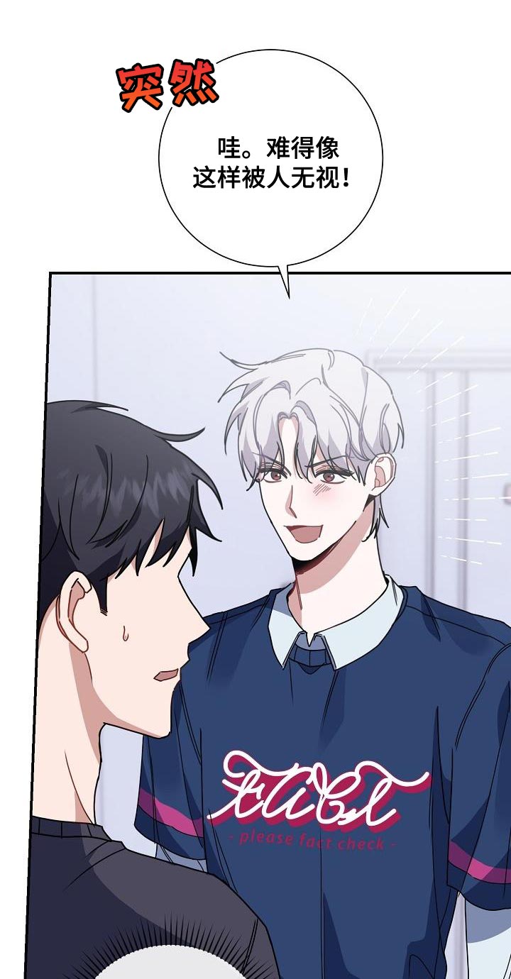 爱情系统 第38话 第12页