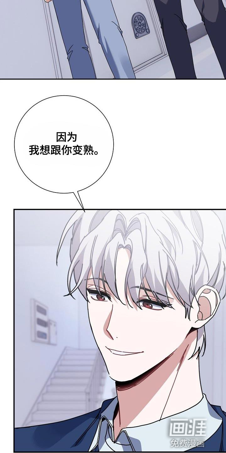 爱情系统 第38话 第18页