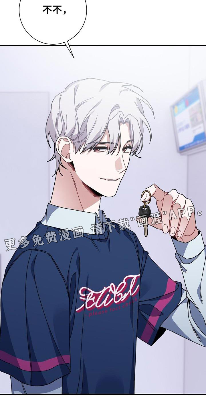爱情系统 第38话 第38页