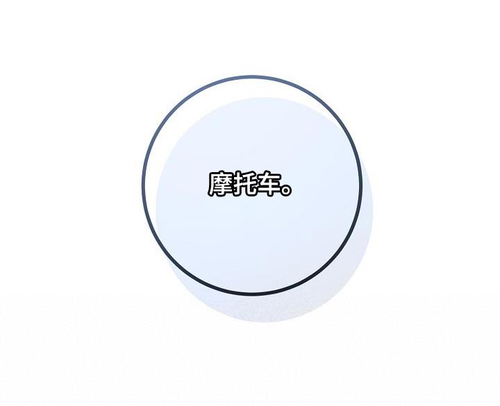 爱情系统 第38话 第39页