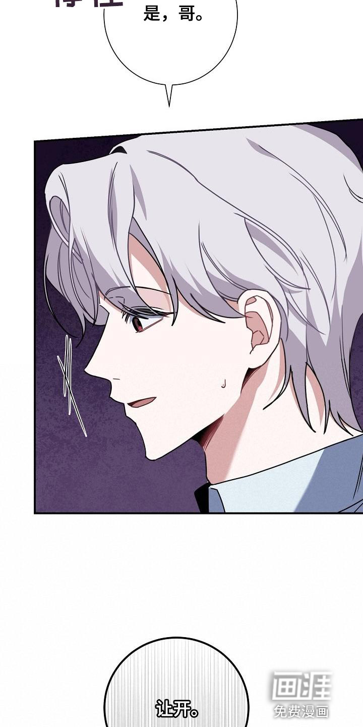 爱情系统 第38话 第9页