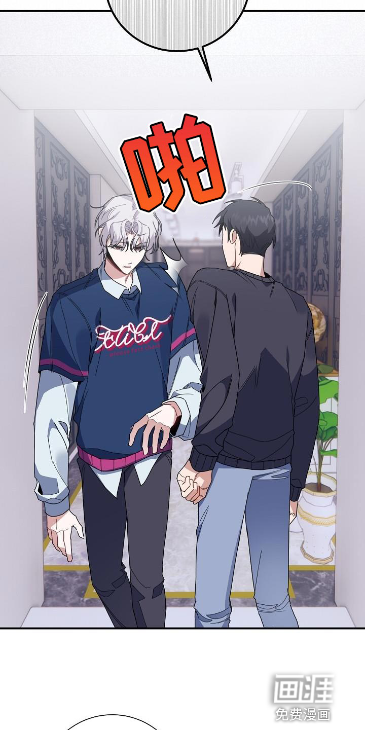 爱情系统 第38话 第10页