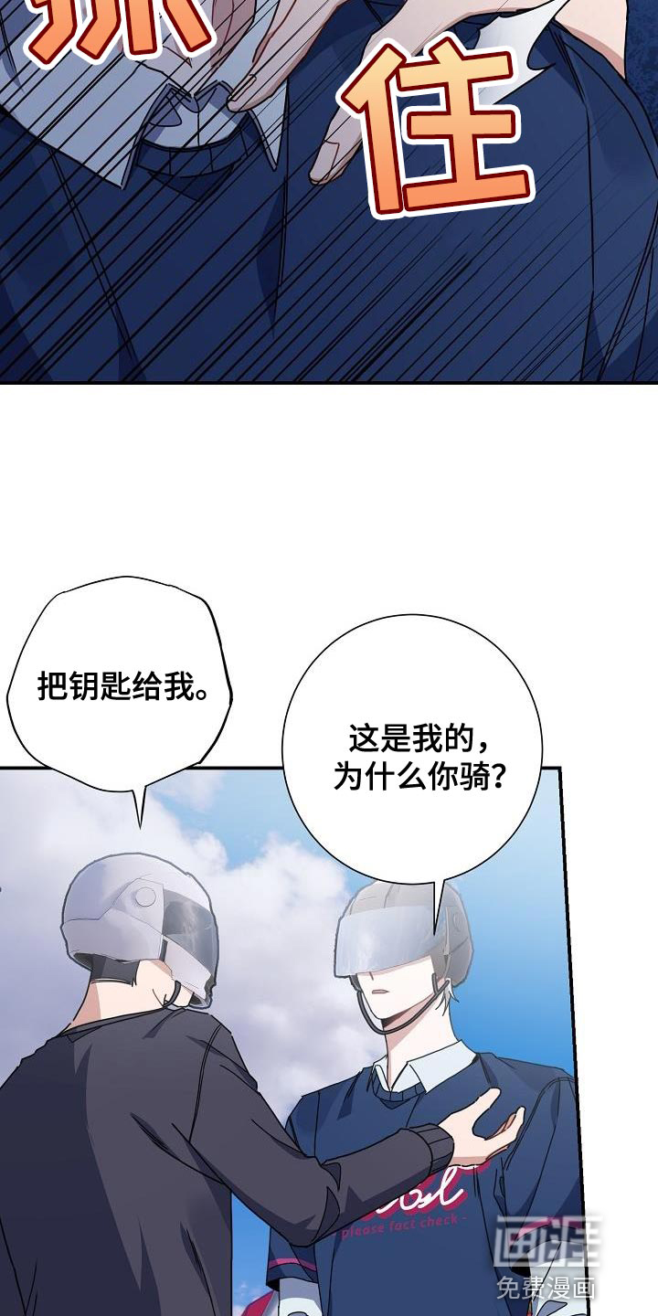 爱情系统 第39话 第13页