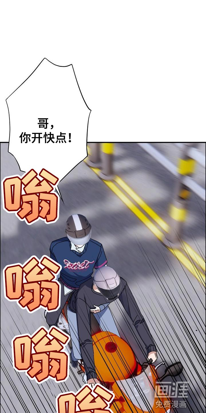 爱情系统 第39话 第19页