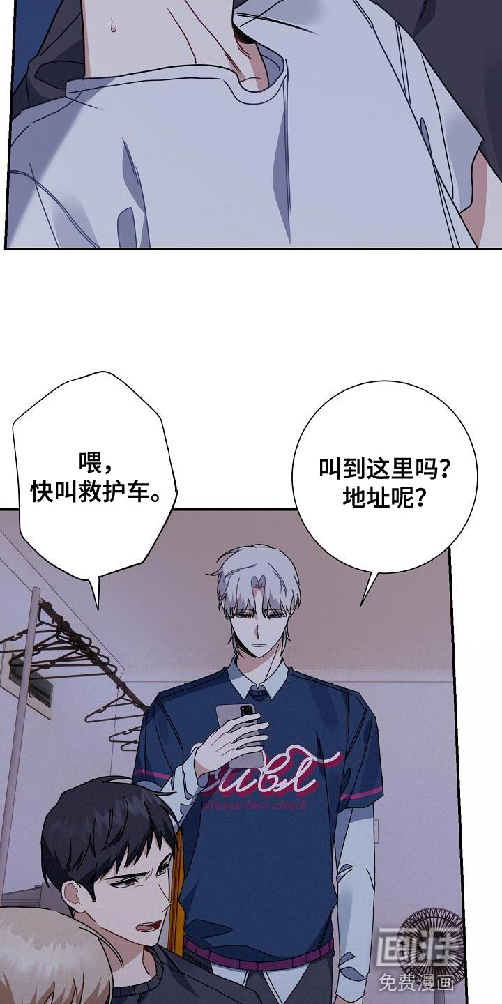 爱情系统 第39话 第33页