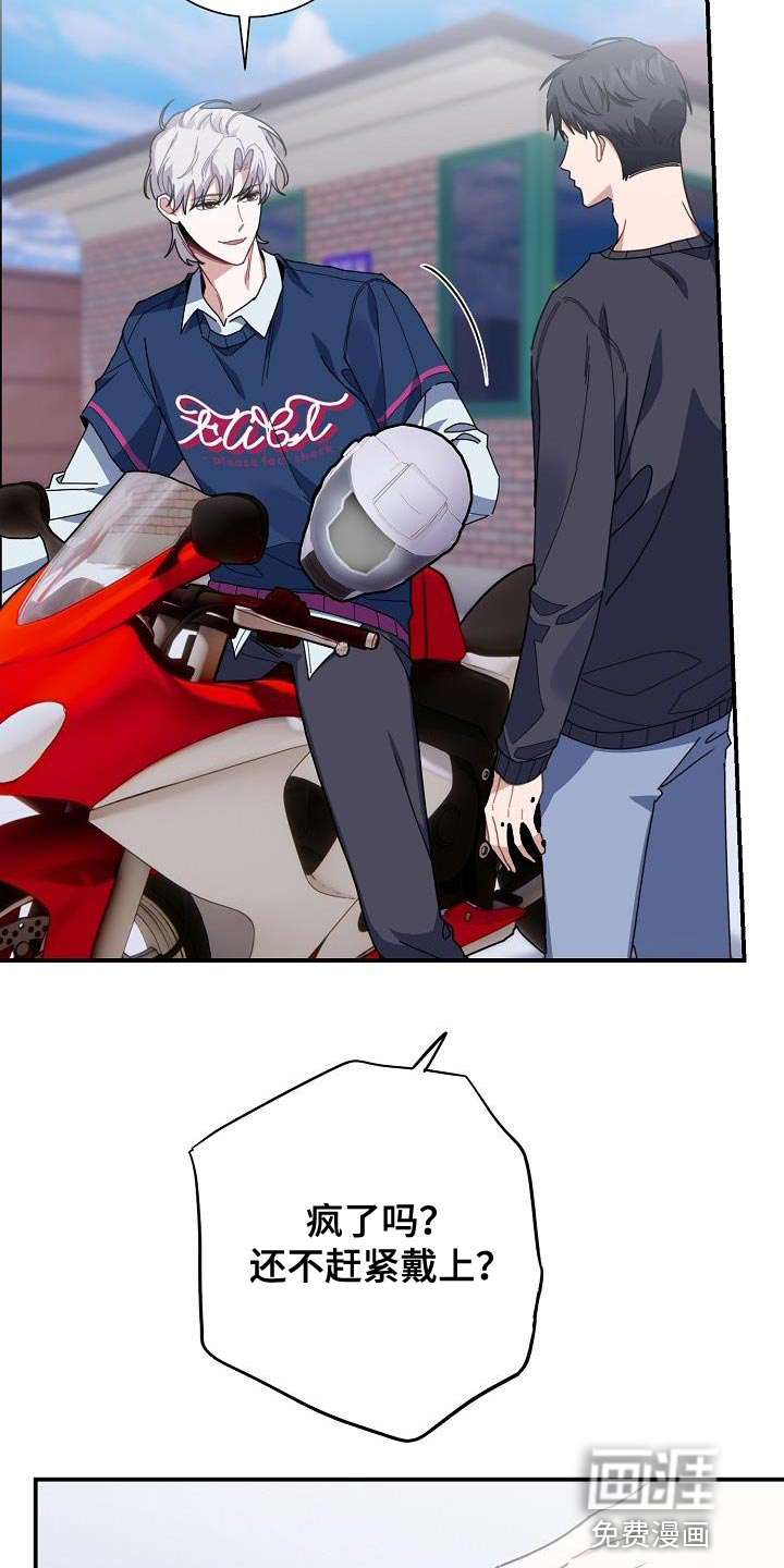 爱情系统 第39话 第8页