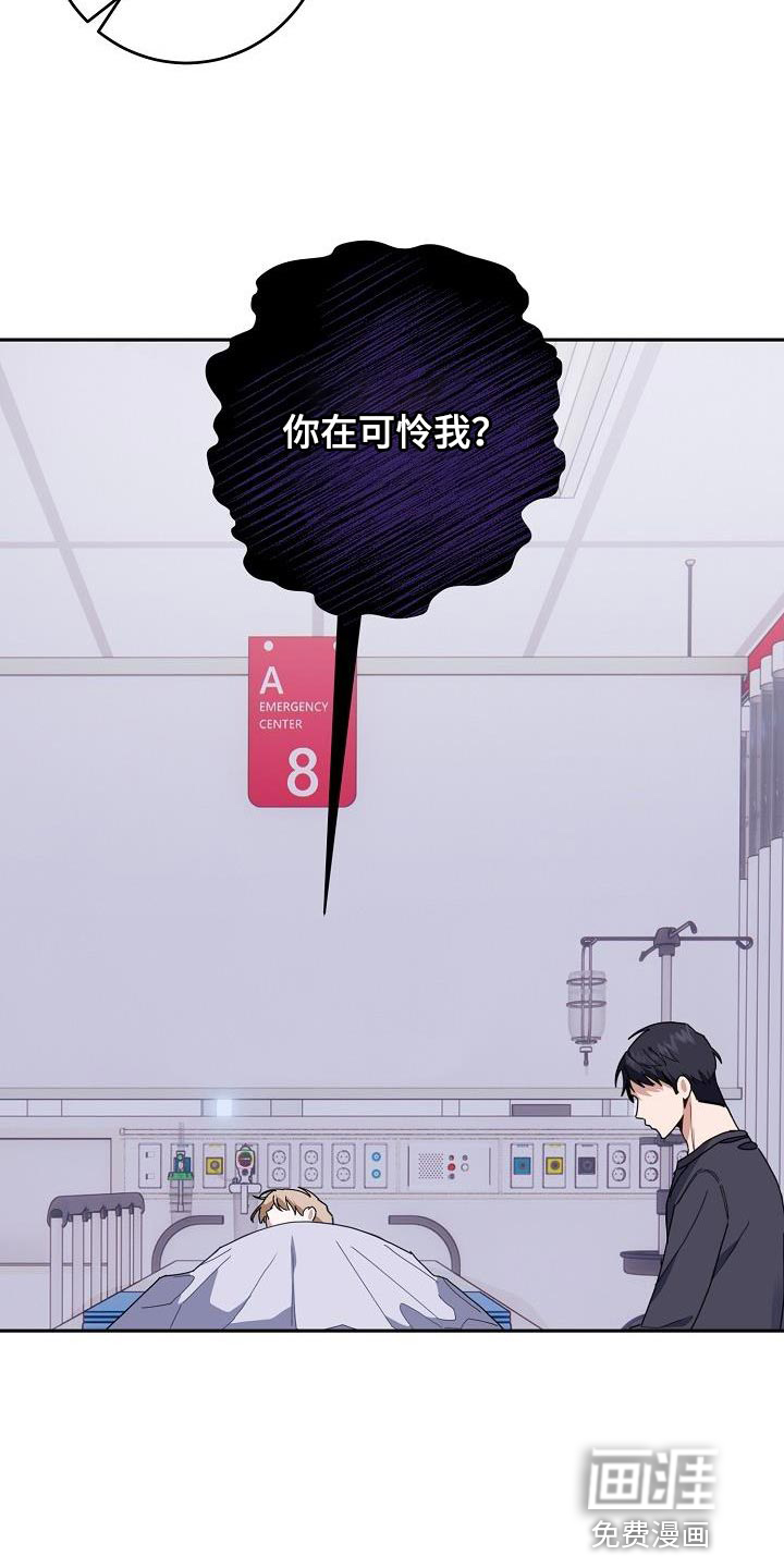 爱情系统 第40话 第12页