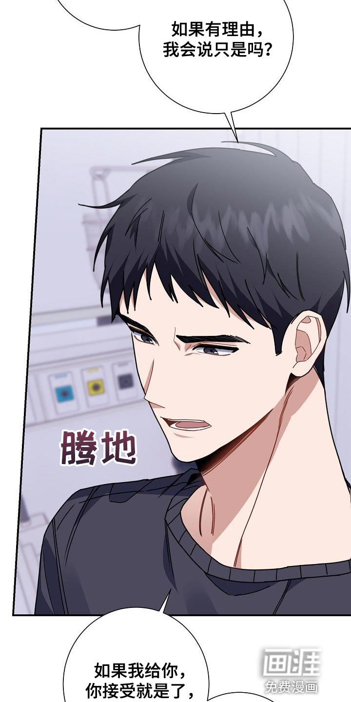 爱情系统 第40话 第15页