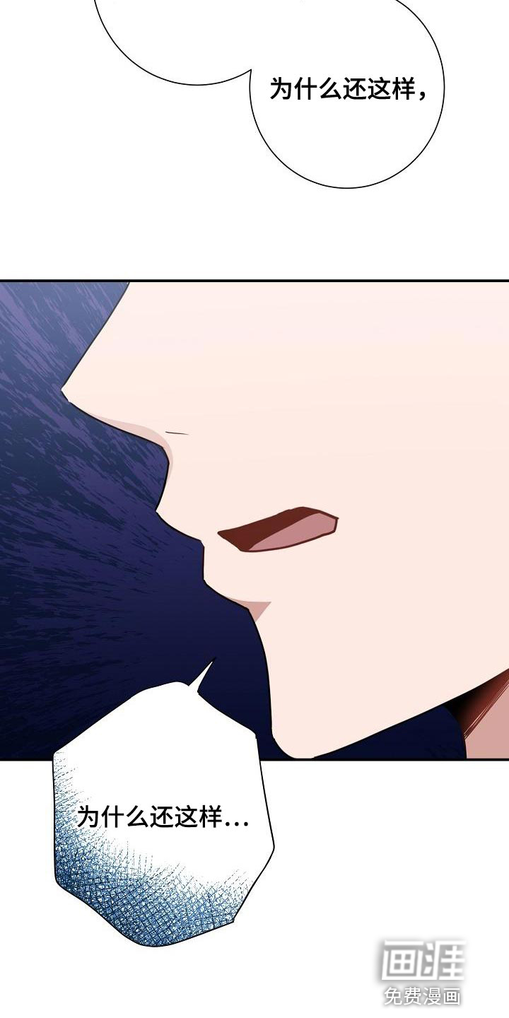 爱情系统 第40话 第16页