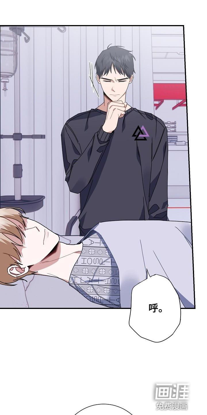 爱情系统 第40话 第17页