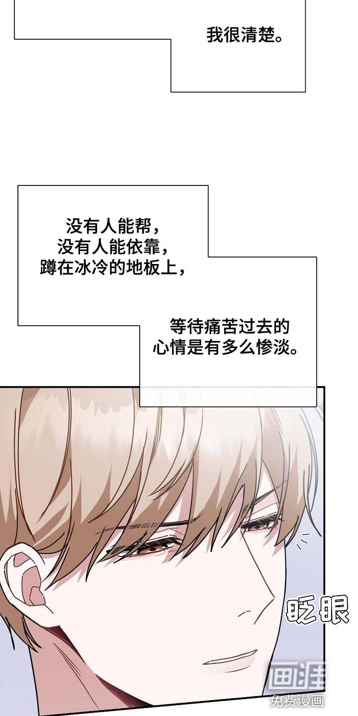 爱情系统 第40话 第3页