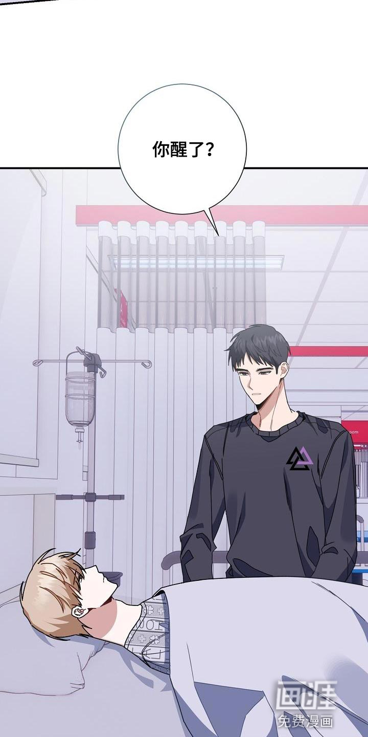 爱情系统 第40话 第4页
