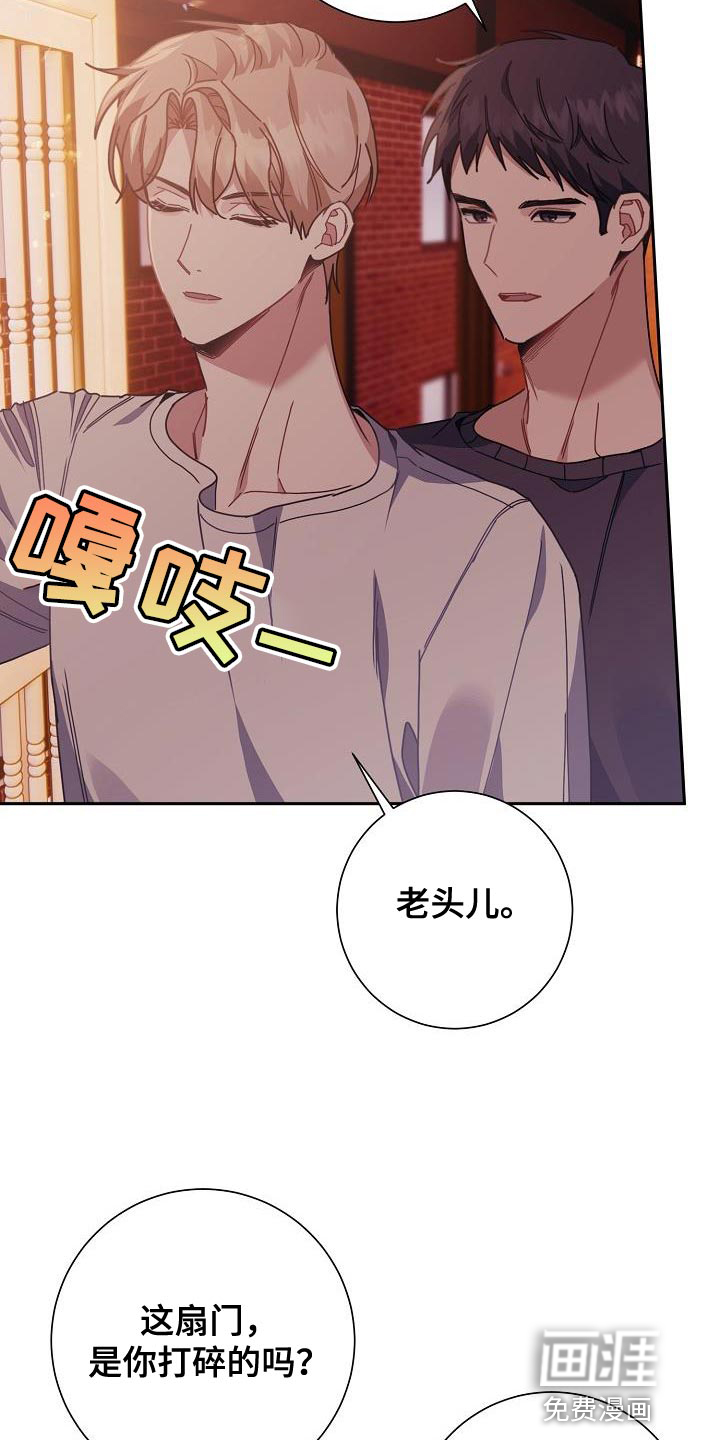爱情系统 第41话 第16页