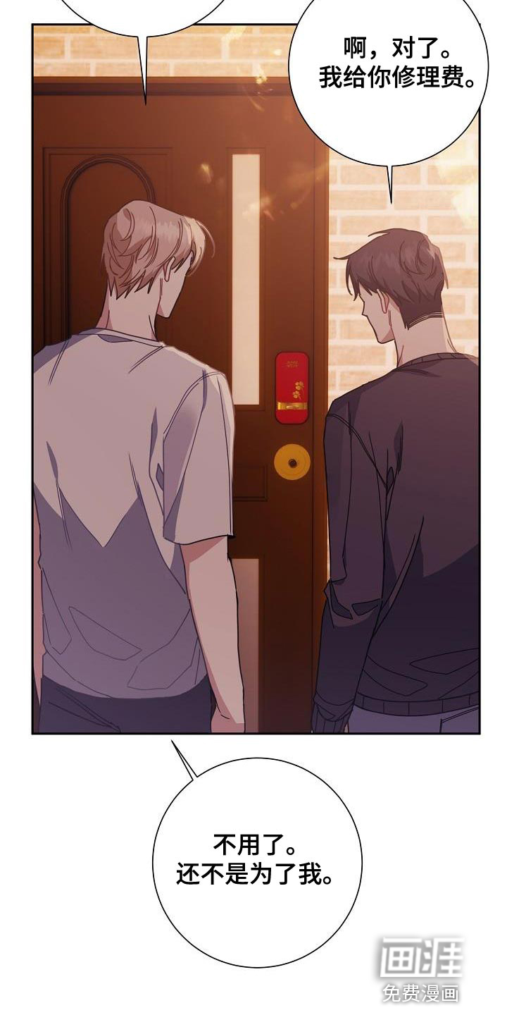 爱情系统 第41话 第17页