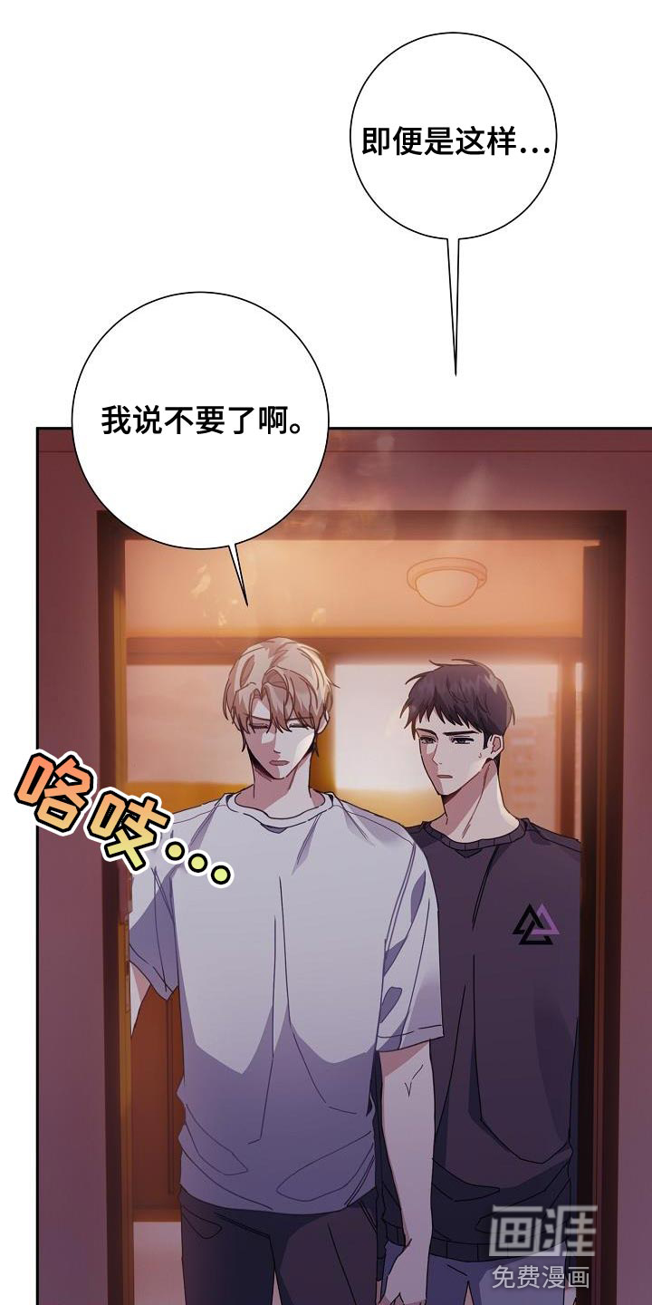 爱情系统 第41话 第18页