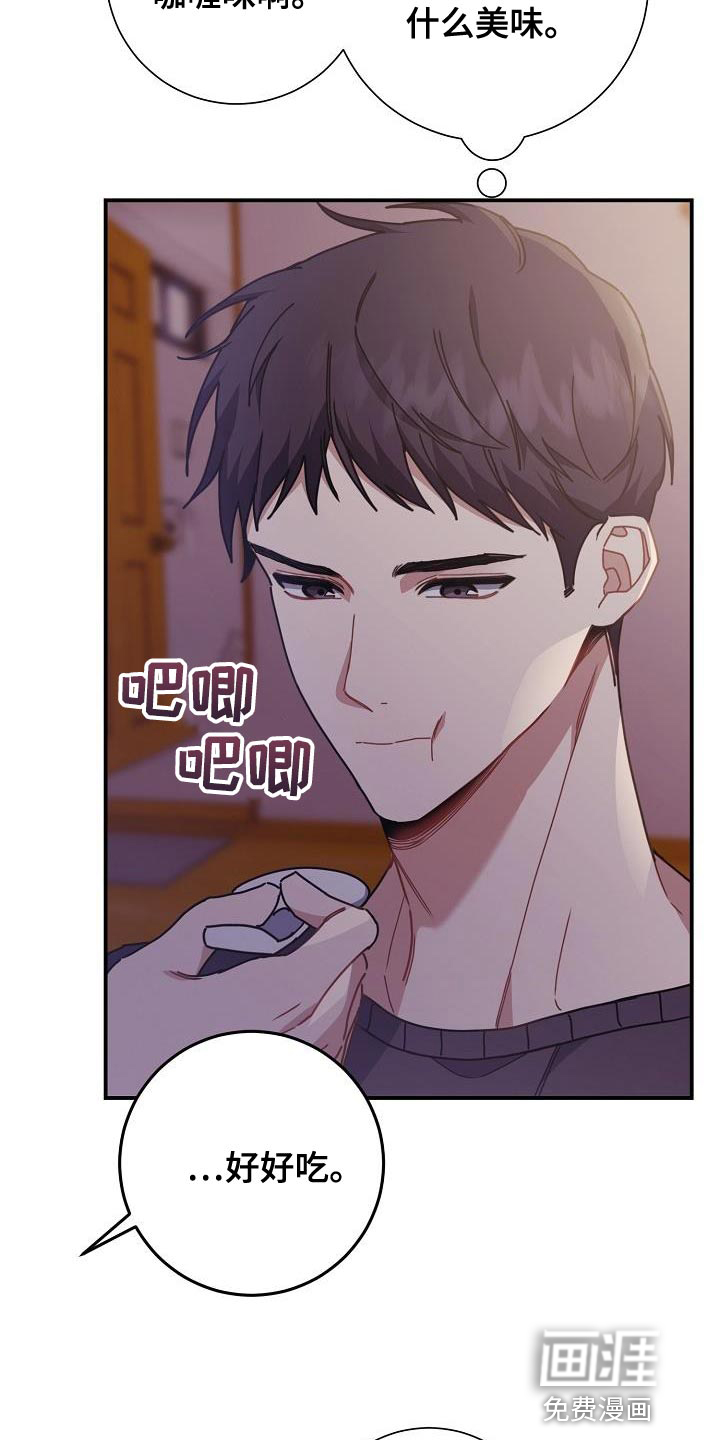 爱情系统 第41话 第26页