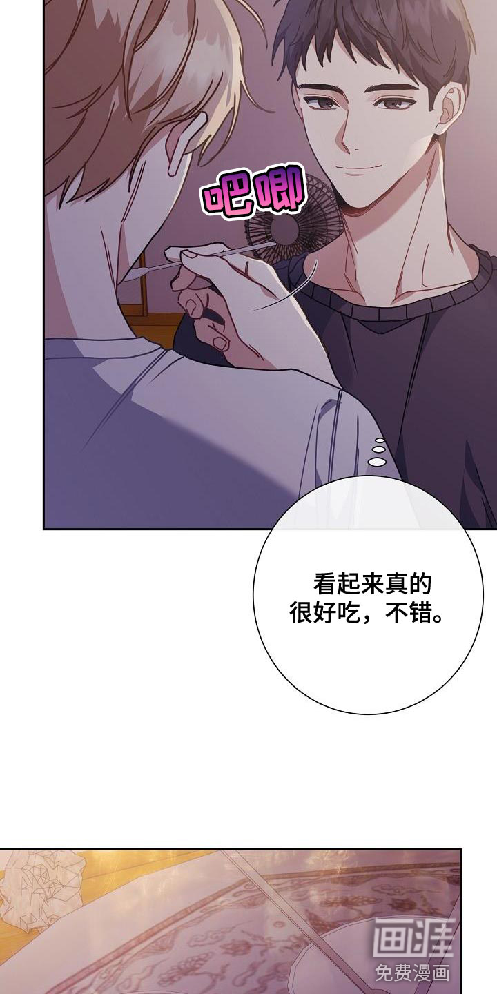 爱情系统 第41话 第29页