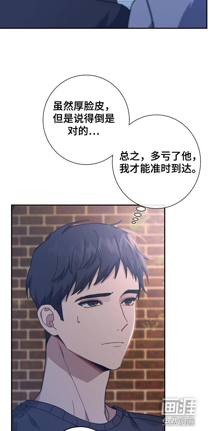 爱情系统 第41话 第4页
