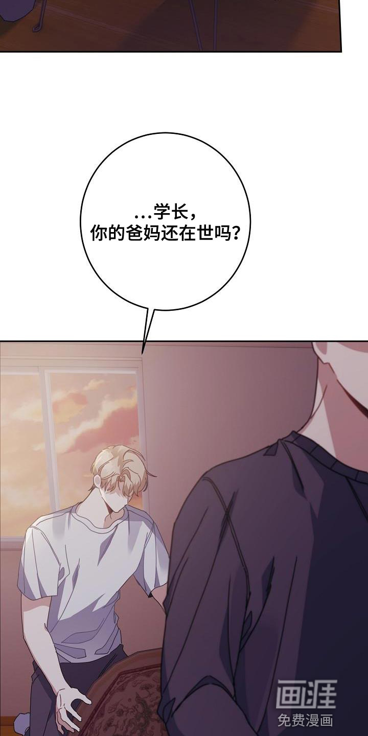 爱情系统 第41话 第34页