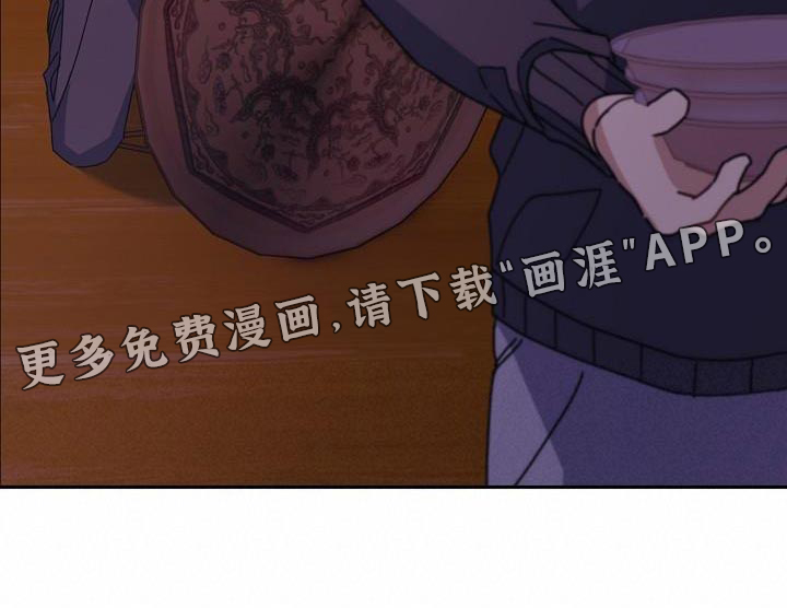爱情系统 第41话 第35页